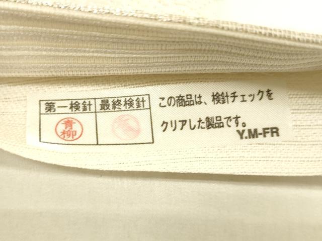平和屋着物＊夏物 六通柄袋帯 唐織 青海波草花文 銀糸 正絹 逸品 DAAX0192cm