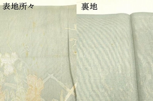 平和屋着物＊夏物 六通柄袋帯 籬蔦の葉文 金糸 正絹 逸品 DAAX0263cm