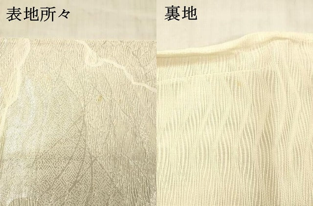 平和屋着物＊夏物 六通柄袋帯 雪輪草花文 銀糸 正絹 逸品 DAAX0267cm