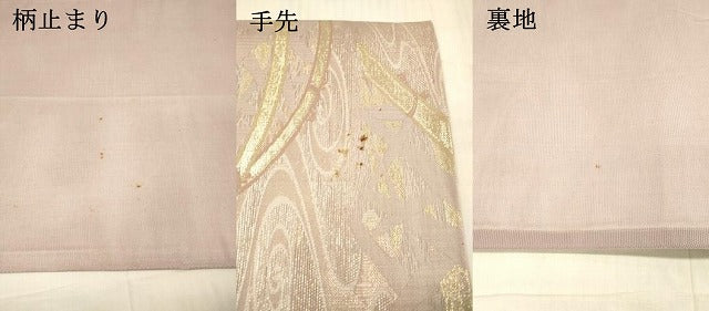 平和屋着物＊夏物 六通柄袋帯 流水籬文 金糸 正絹 逸品 DAAX0269cm