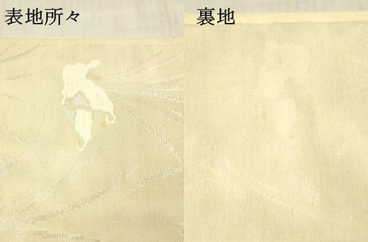 平和屋着物＊夏物 六通柄袋帯 舞蝶草葉文 銀糸 正絹 逸品 DAAX0270cm