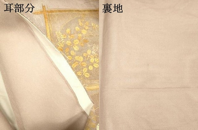 平和屋着物＊夏物 太鼓柄袋帯 草花文 金糸 正絹 逸品 DAAX0293cm