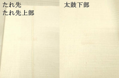 平和屋着物＊夏物 太鼓柄袋帯 蜻蛉丸文 銀糸 正絹 逸品 DAAX0303cm