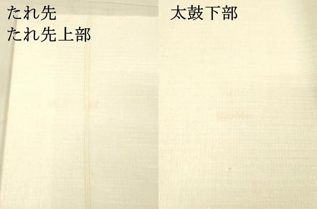 平和屋着物＊夏物 太鼓柄袋帯 蜻蛉丸文 銀糸 正絹 逸品 DAAX0303cm