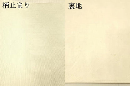 平和屋着物＊夏物 六通柄袋帯 雪輪草花文 金銀糸 正絹 逸品 DAAX0315cm