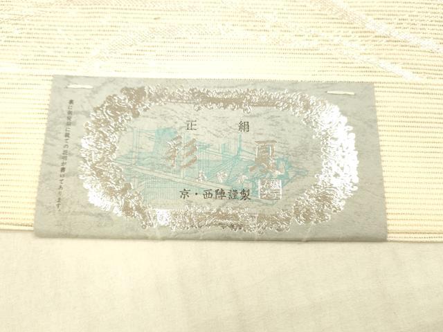 平和屋着物＊夏物 西陣 六通柄袋帯 彩夏 流水草花文 銀糸 証紙付き 正絹 逸品 DAAX0322cm