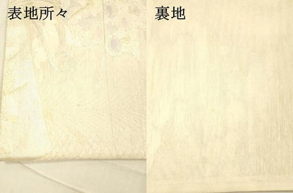 平和屋着物＊夏物 六通柄袋帯 草花文 金銀糸 正絹 逸品 DAAX0327cm