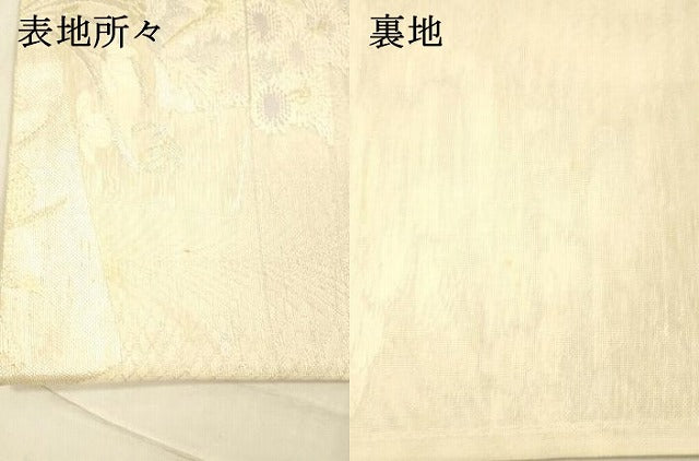 平和屋着物＊夏物 六通柄袋帯 草花文 金銀糸 正絹 逸品 DAAX0327cm