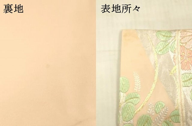 平和屋着物●西陣　川島織物　六通柄　本袋帯　唐織　花車文　金銀糸　正絹　逸品　DAAX0348cm