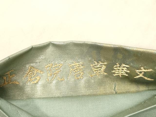 平和屋着物▼六通柄袋帯 正倉院唐草華文 金銀糸 正絹 逸品 DAAX0364cm