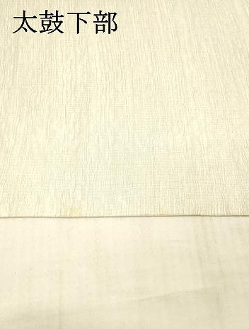 平和屋着物＊夏物 太鼓柄袋帯 流水文 金銀糸 正絹 逸品 DAAX0496cm