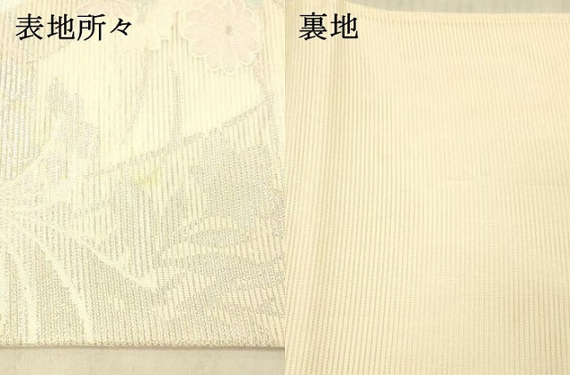 平和屋着物＊夏物 六通柄袋帯 籬草花文 銀糸 正絹 逸品 DAAX0513cm