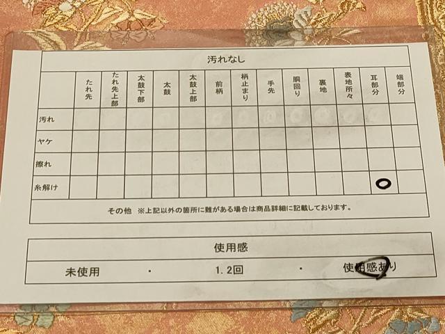 平和屋着物◎六通柄袋帯　唐織　更紗花文　金糸　引箔　正絹　逸品　DAAX0524jm