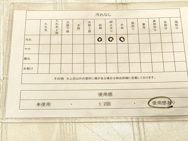 平和屋着物◎六通柄袋帯　格子に舞扇　銀糸　正絹　逸品　DAAX0564jm