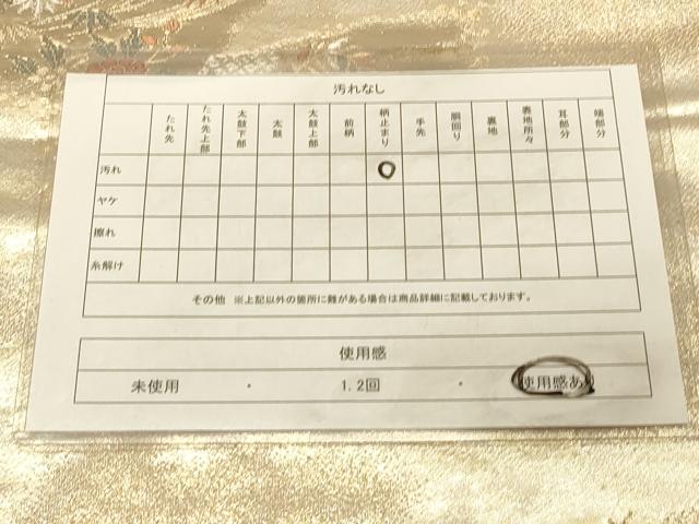 平和屋着物◎六通柄袋帯　唐織　御所車花文　松竹梅　金銀糸　正絹　逸品　DAAX0577jm