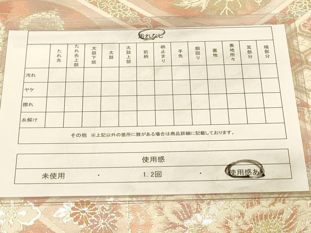 平和屋着物◎六通柄袋帯　彩手織錦　天井花丸文　金糸　引箔　正絹　逸品　DAAX0578jm