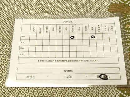 平和屋着物◎六通柄京袋帯　鹿の子抽象文　金糸　正絹　逸品　DAAX0598jm