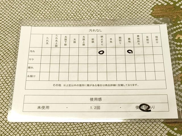 平和屋着物◎六通柄京袋帯　鹿の子抽象文　金糸　正絹　逸品　DAAX0598jm