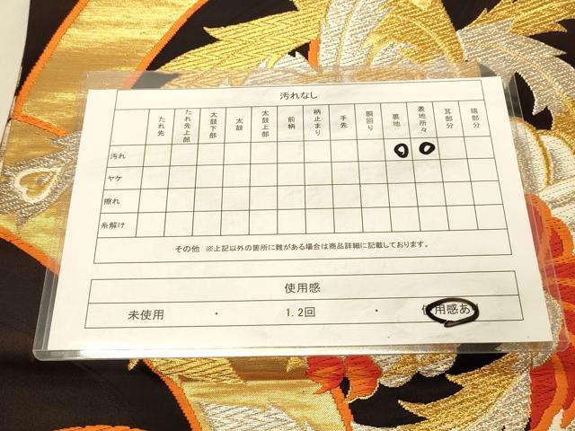 平和屋着物◎六通柄袋帯　唐織　鳳凰文　金銀糸　正絹　逸品　DAAX0631jm
