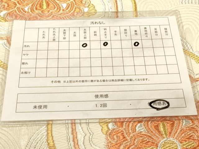 平和屋着物◎西陣　六通柄袋帯　唐織　正倉院花文　金銀糸　正絹　逸品　DAAX0633jm