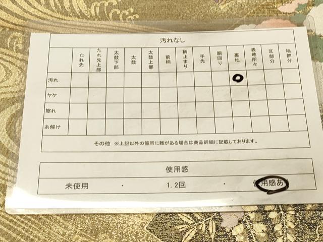 平和屋着物◎六通柄袋帯　唐織　地紙飛鶴花文　万寿菊　金糸　正絹　逸品　DAAX0636jm