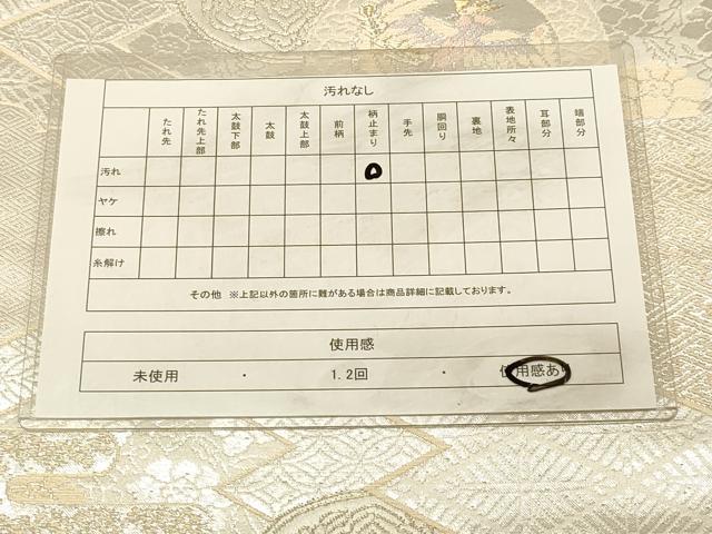 平和屋着物◎六通柄袋帯　唐織　松皮菱鳳凰花文　金銀糸　正絹　逸品　DAAX0638jm