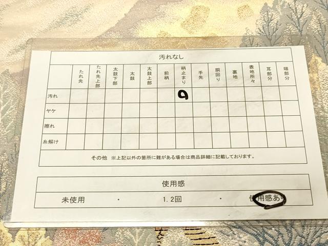 平和屋着物◎六通柄袋帯　唐織　光悦錦シルクロード　風景樹林文　金糸　正絹　逸品　DAAX0639jm