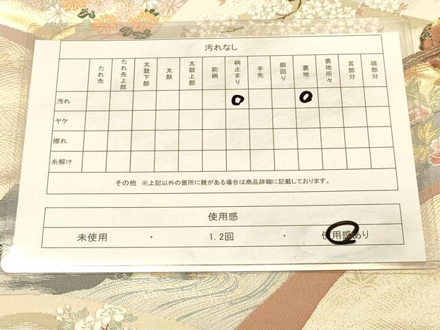 平和屋着物◎六通柄袋帯　唐織　地紙鴛鴦花文　金糸　正絹　逸品　DAAX0643jm