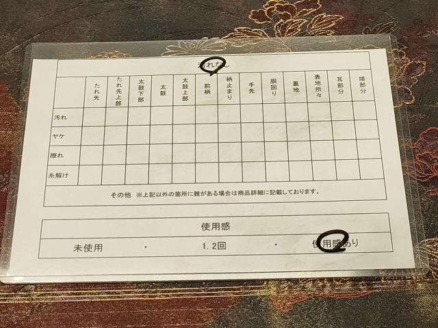 平和屋着物◎六通柄袋帯　花車文　金銀糸　引箔　正絹　逸品　DAAX0644jm
