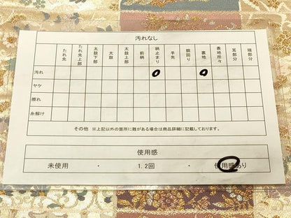 平和屋着物◎六通柄袋帯　唐織　花鳥文　金糸　正絹　逸品　DAAX0645jm