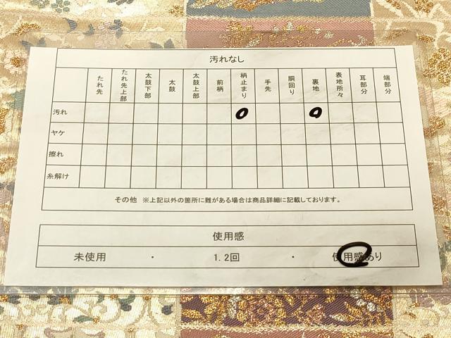 平和屋着物◎六通柄袋帯　唐織　花鳥文　金糸　正絹　逸品　DAAX0645jm
