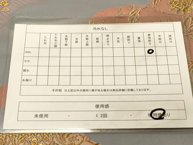 平和屋着物◎六通柄袋帯　王朝道長文　金糸　正絹　逸品　DAAX0646jm