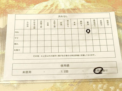 平和屋着物◎六通柄袋帯　はく錦　遠山風景文　金銀糸　引箔　正絹　逸品　DAAX0655jm
