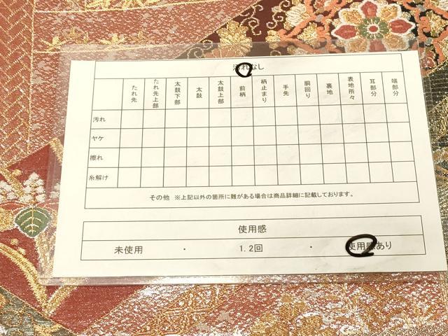 平和屋着物◎六通柄袋帯　正倉院花文　金銀糸　正絹　逸品　DAAX0656jm