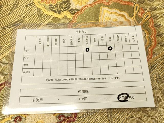 平和屋着物◎六通柄袋帯　雪輪花蝶文　金銀糸　正絹　逸品　DAAX0659jm
