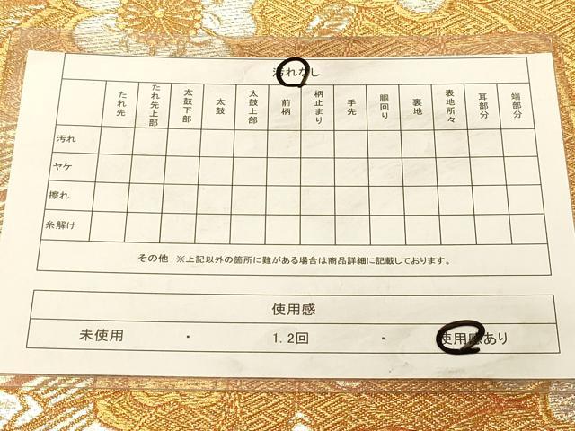 平和屋着物◎六通柄袋帯　扇面舞花文　金銀糸　正絹　逸品　DAAX0660jm