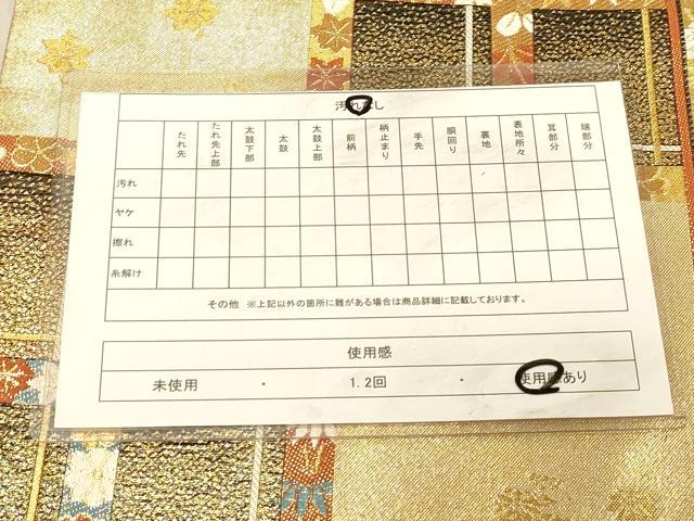 平和屋着物◎六通柄袋帯　格子秋草文　金糸　正絹　逸品　DAAX0664jm