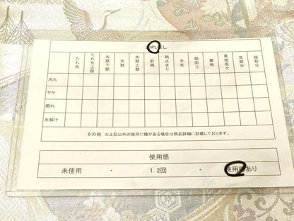 平和屋着物◎佐賀錦　六通柄袋帯　御所車飛鶴花文　金銀糸　正絹　逸品　DAAX0666jm