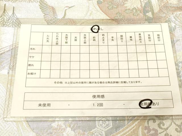 平和屋着物◎佐賀錦　六通柄袋帯　御所車飛鶴花文　金銀糸　正絹　逸品　DAAX0666jm