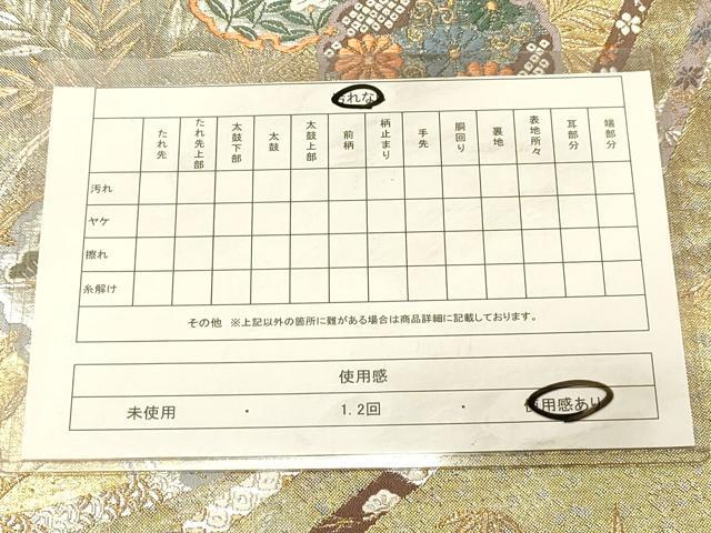 平和屋着物◎六通柄袋帯 雪輪麗花文 貝碧箔 正絹 逸品 DAAX0670jm