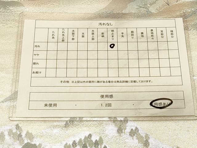 平和屋着物◎六通柄袋帯　風景文　金銀糸　正絹　逸品　DAAX0673jm