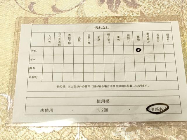 平和屋着物◎佐賀錦 六通柄袋帯 吉祥更紗花文 金糸 正絹 逸品 DAAX0674jm