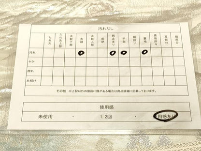 平和屋着物◎六通柄袋帯 清滝の四季 二重箔錦 金銀糸 正絹 逸品 DAAX0676jm