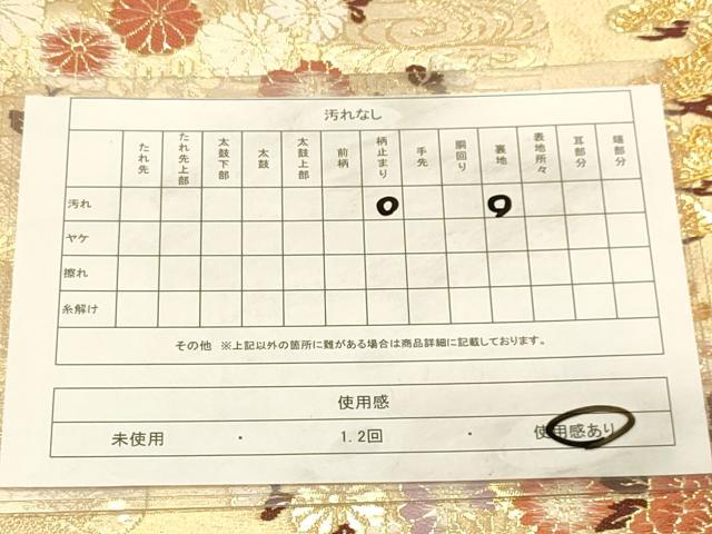 平和屋着物◎六通柄袋帯　唐織　渡橋花文　金糸　正絹　逸品　DAAX0678jm
