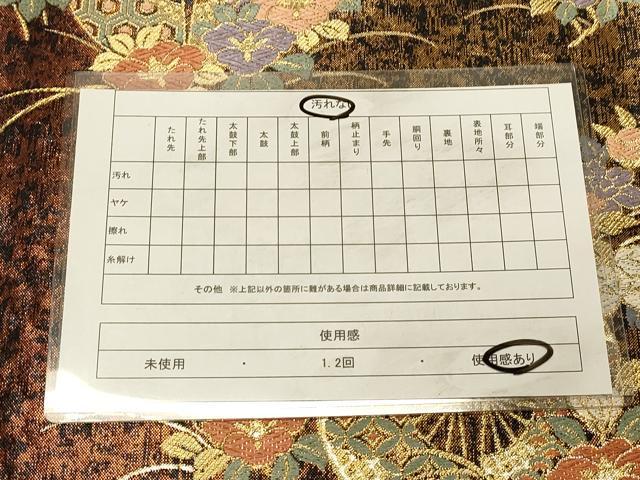 平和屋着物◎六通柄袋帯 唐織 扇面草花文 黒地 金糸 正絹 逸品 DAAX0680jm