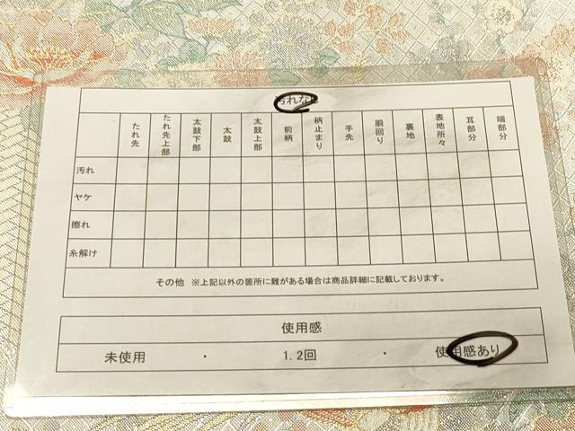 平和屋着物◎宝珠本佐賀錦　六通柄袋帯　九百錦　花鳥文　牡丹　梅　金銀糸　正絹　逸品　DAAX0683jm