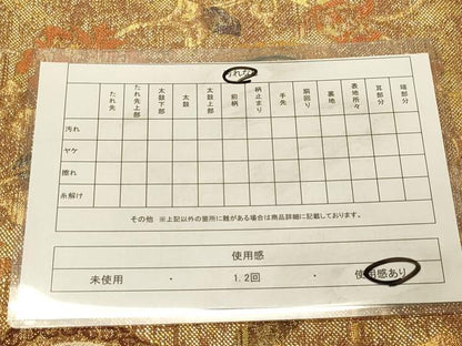 平和屋着物◎佐賀錦 両面 六通柄袋帯 鳳凰花丸文 金糸 正絹 逸品 DAAX0684jm