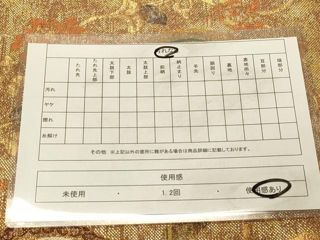 平和屋着物◎佐賀錦 両面 六通柄袋帯 鳳凰花丸文 金糸 正絹 逸品 DAAX0684jm