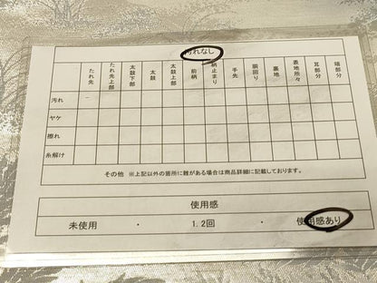 平和屋着物◎六通柄袋帯 嵯峨野路 風景文 銀糸 正絹 逸品 DAAX0690jm
