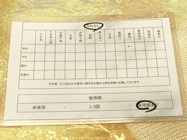 平和屋着物◎佐賀錦　両面　六通柄袋帯　道長花鳥文　金糸　正絹　逸品　DAAX0693jm